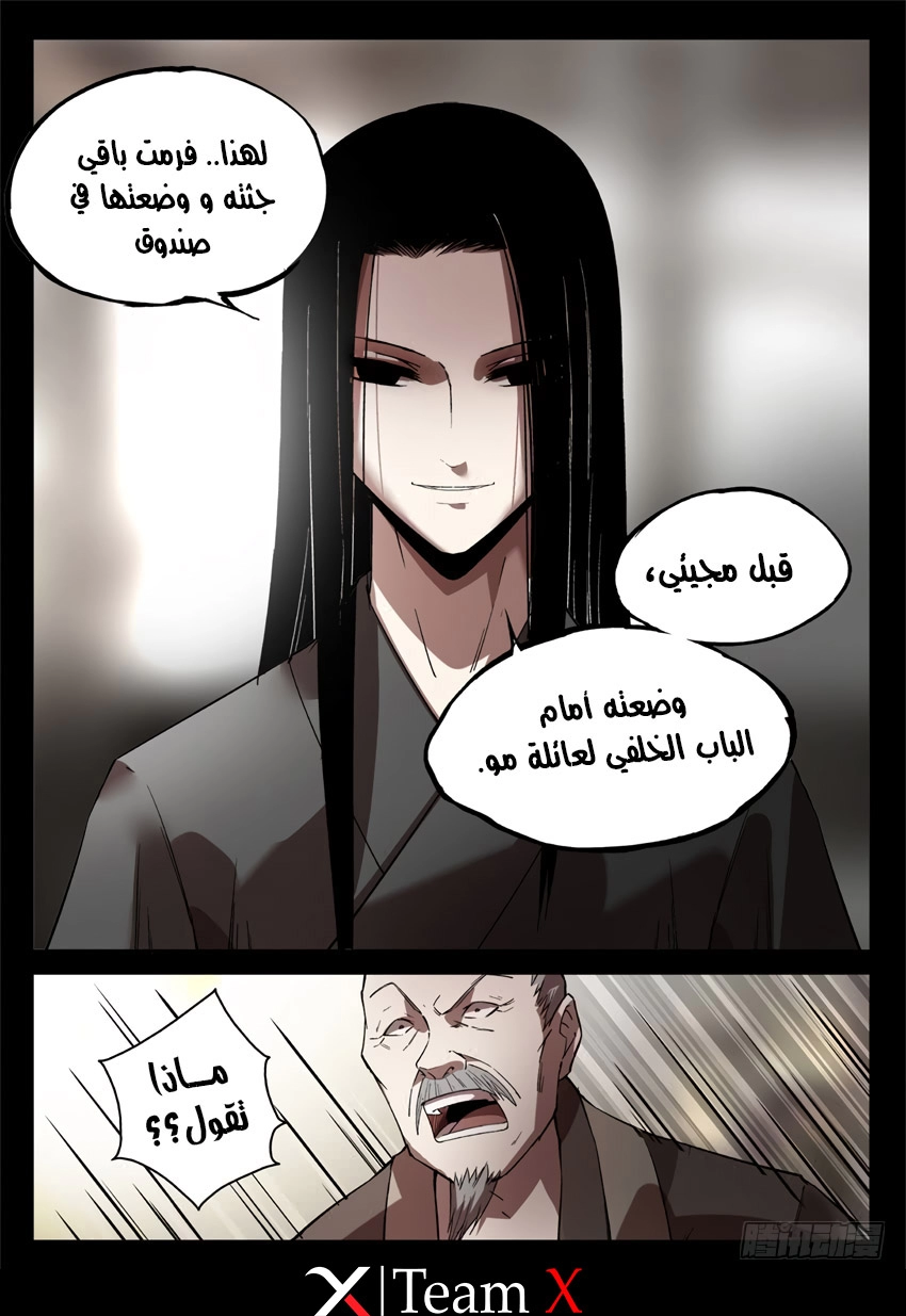 Read master of gu AR Manga Online