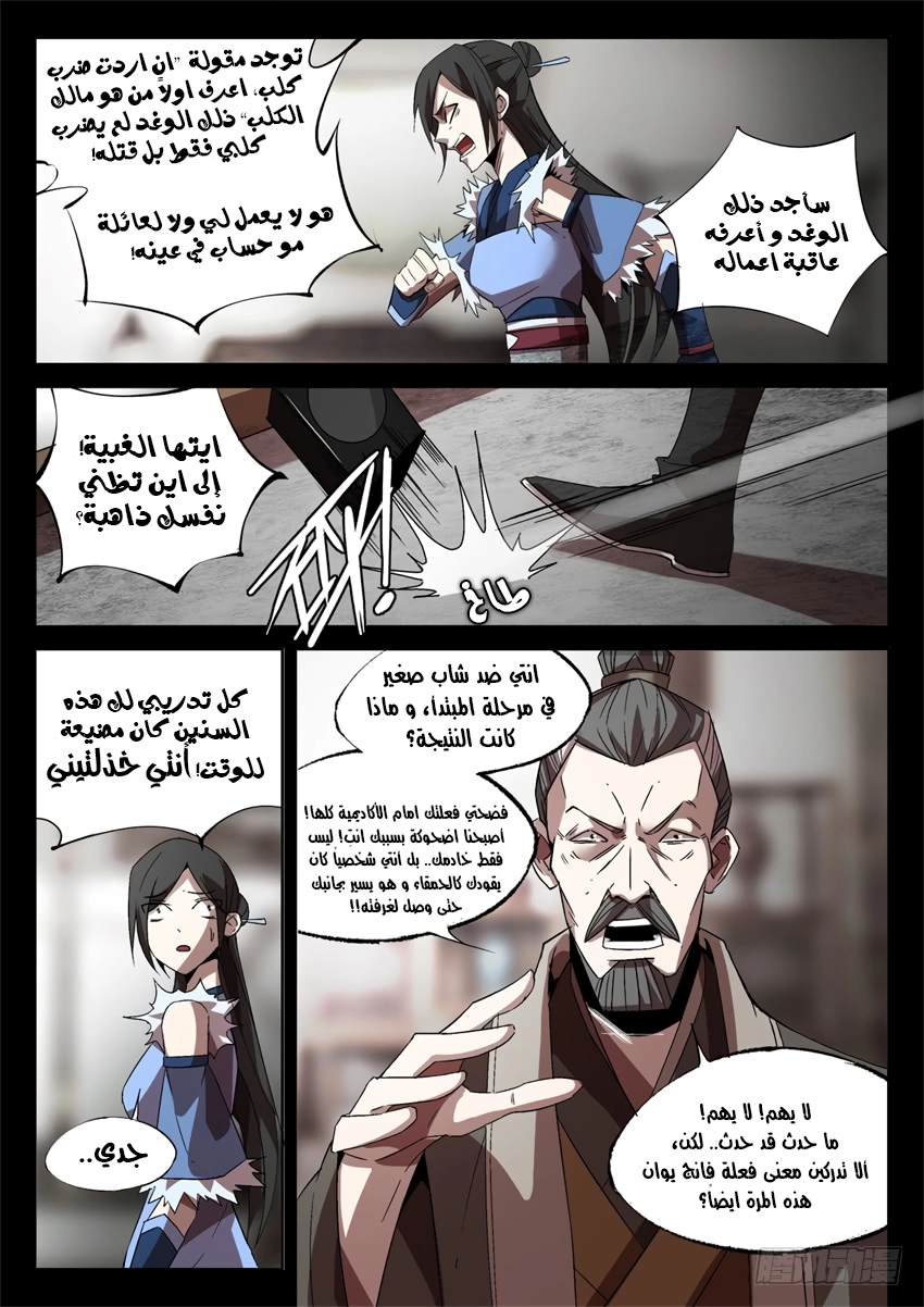 Read master of gu AR Manga Online