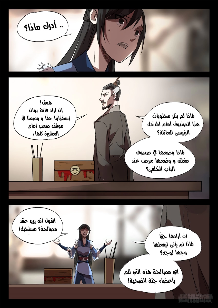 Read master of gu AR Manga Online