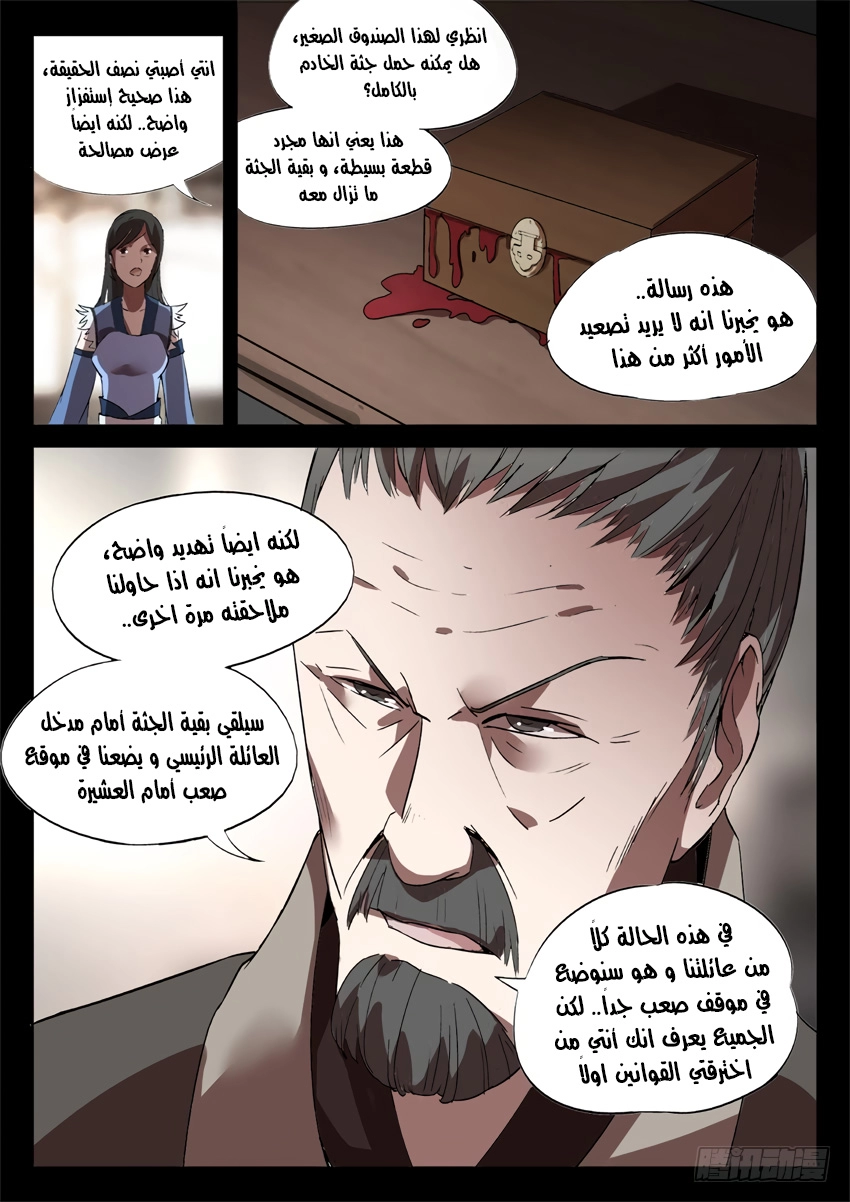 Read master of gu AR Manga Online
