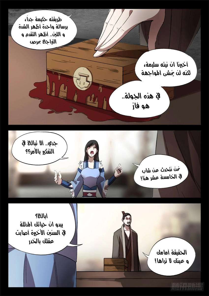 Read master of gu AR Manga Online