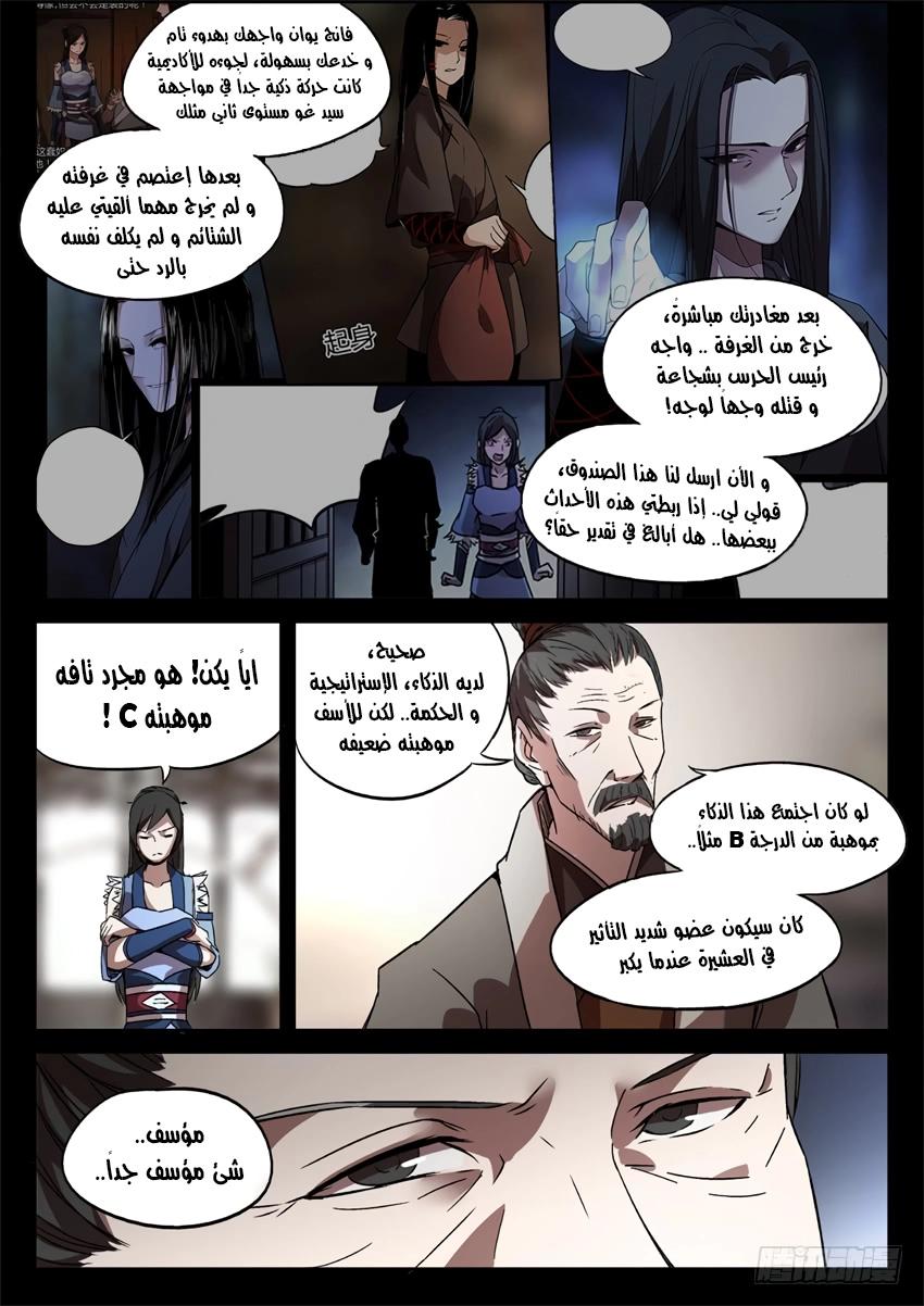 Read master of gu AR Manga Online