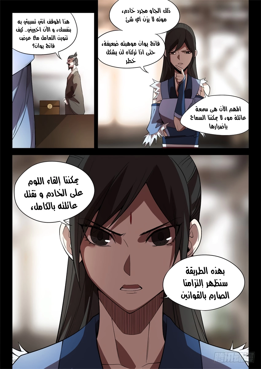 Read master of gu AR Manga Online