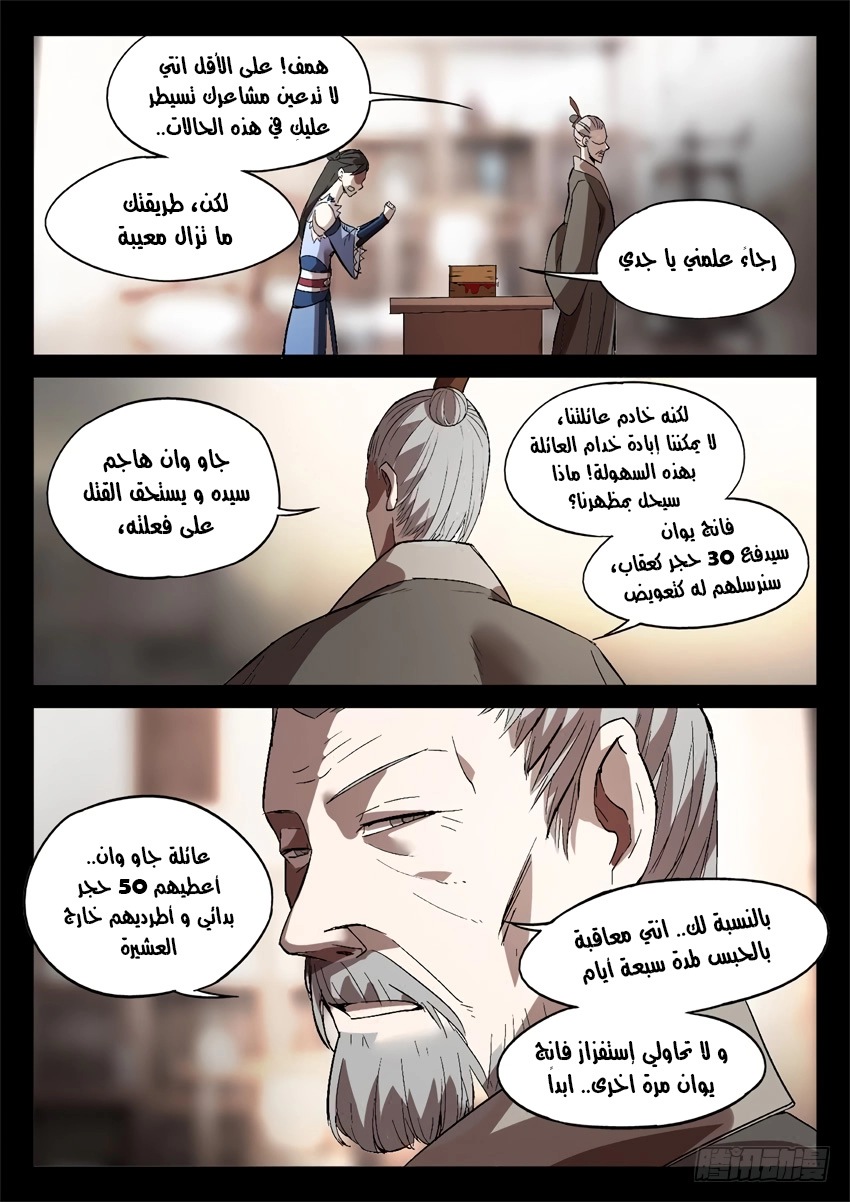 Read master of gu AR Manga Online