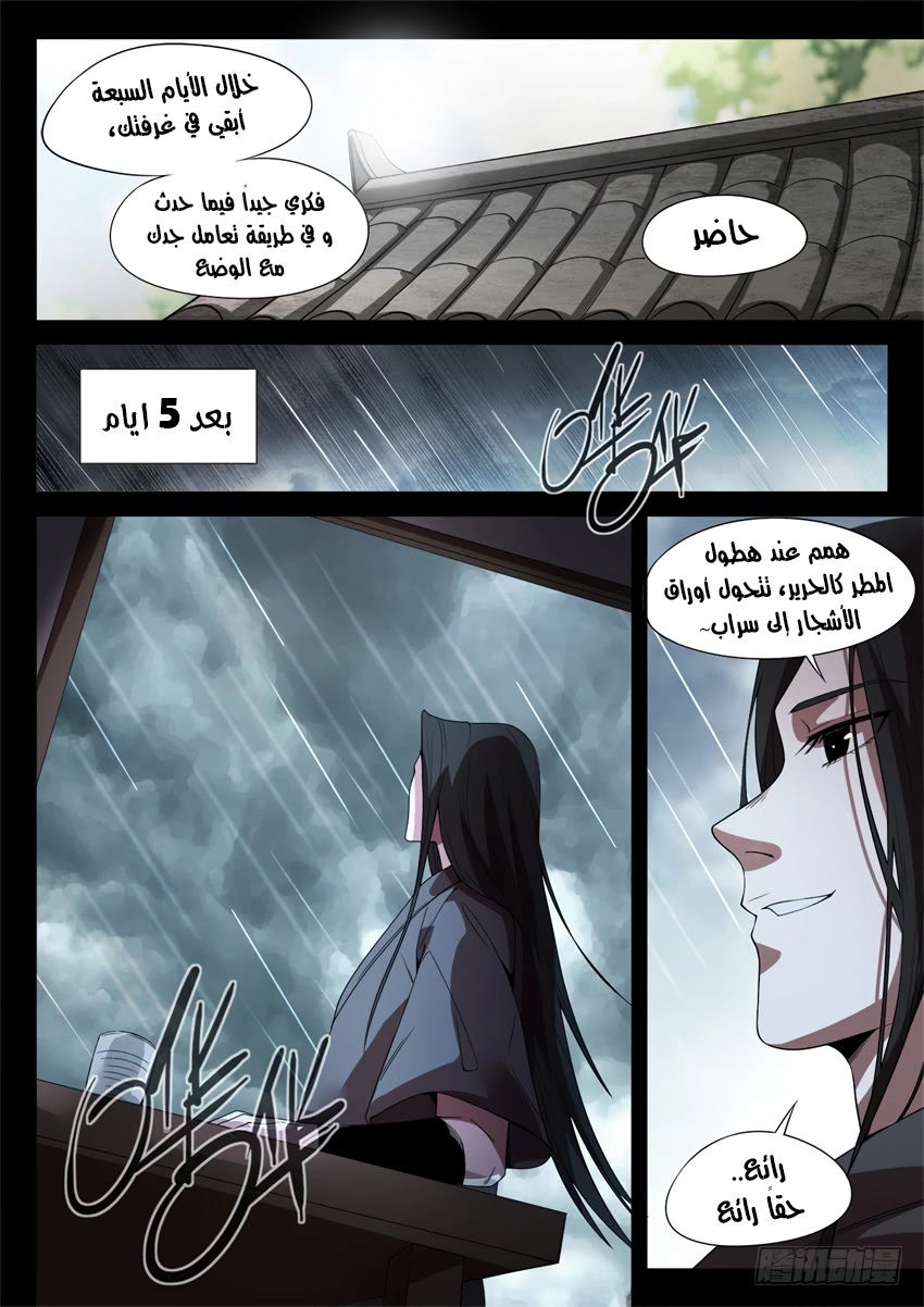 Read master of gu AR Manga Online