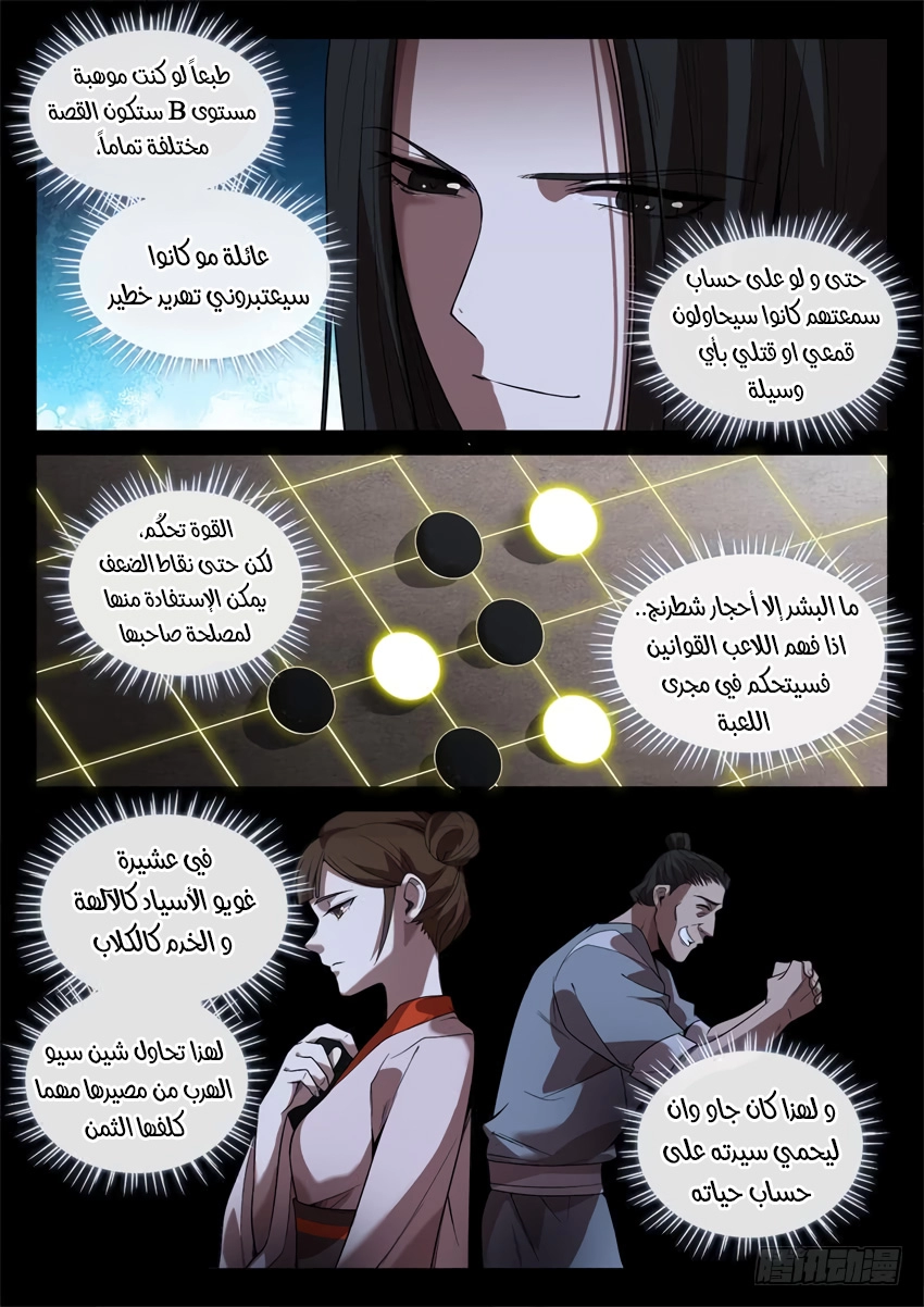 Read master of gu AR Manga Online