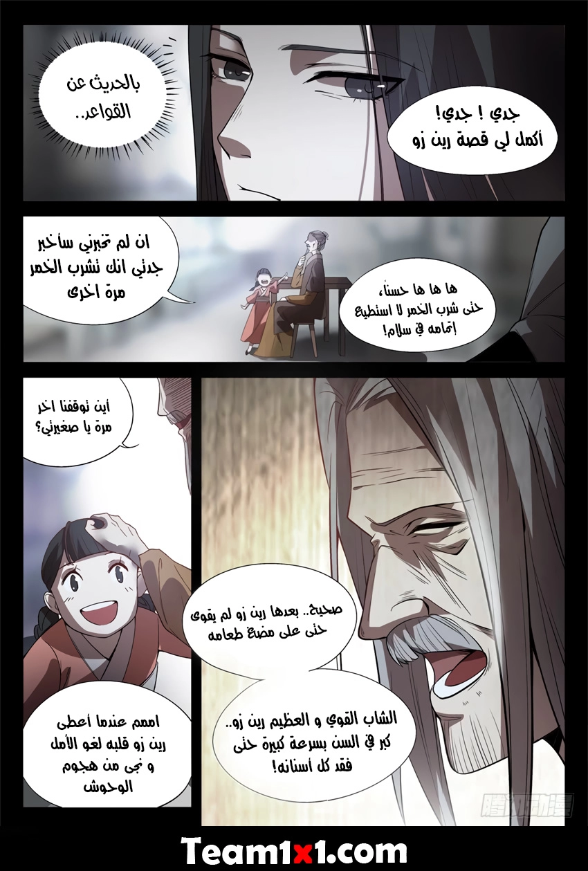 Read master of gu AR Manga Online
