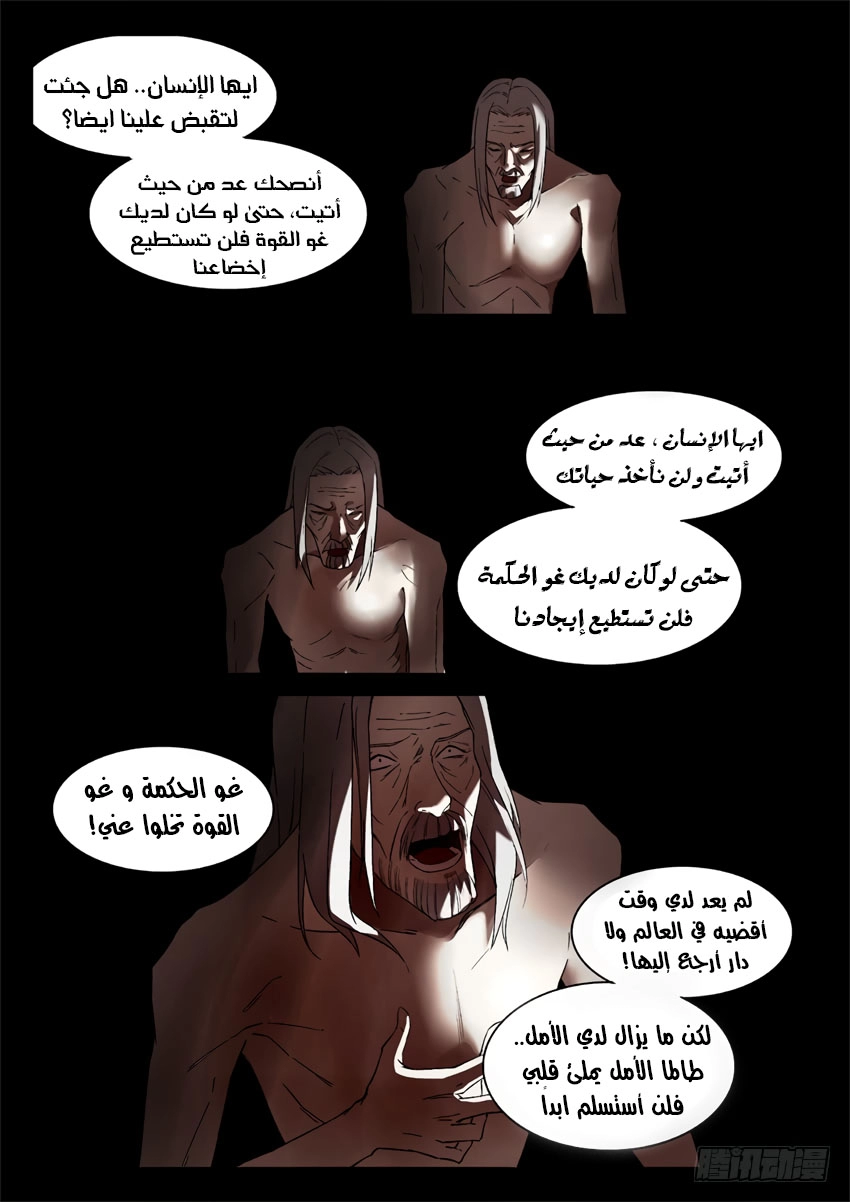 Read master of gu AR Manga Online