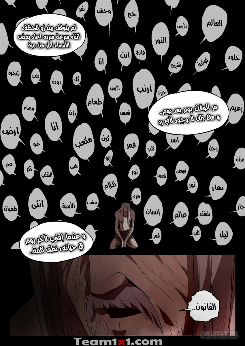Read master of gu AR Manga Online