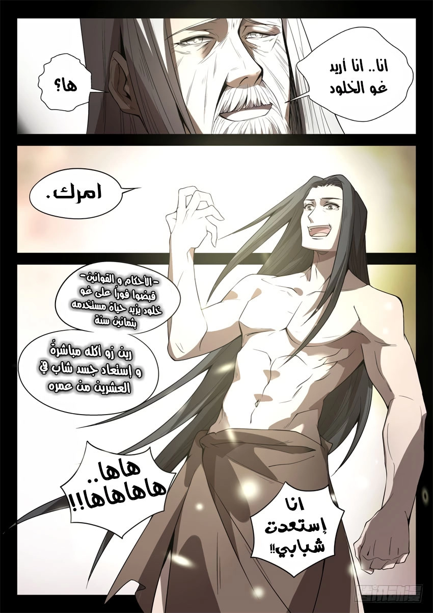 Read master of gu AR Manga Online