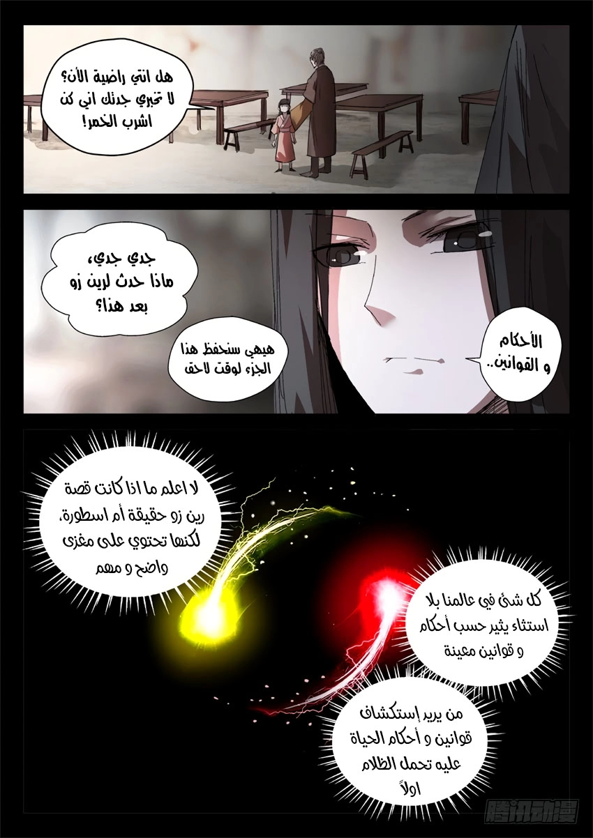 Read master of gu AR Manga Online