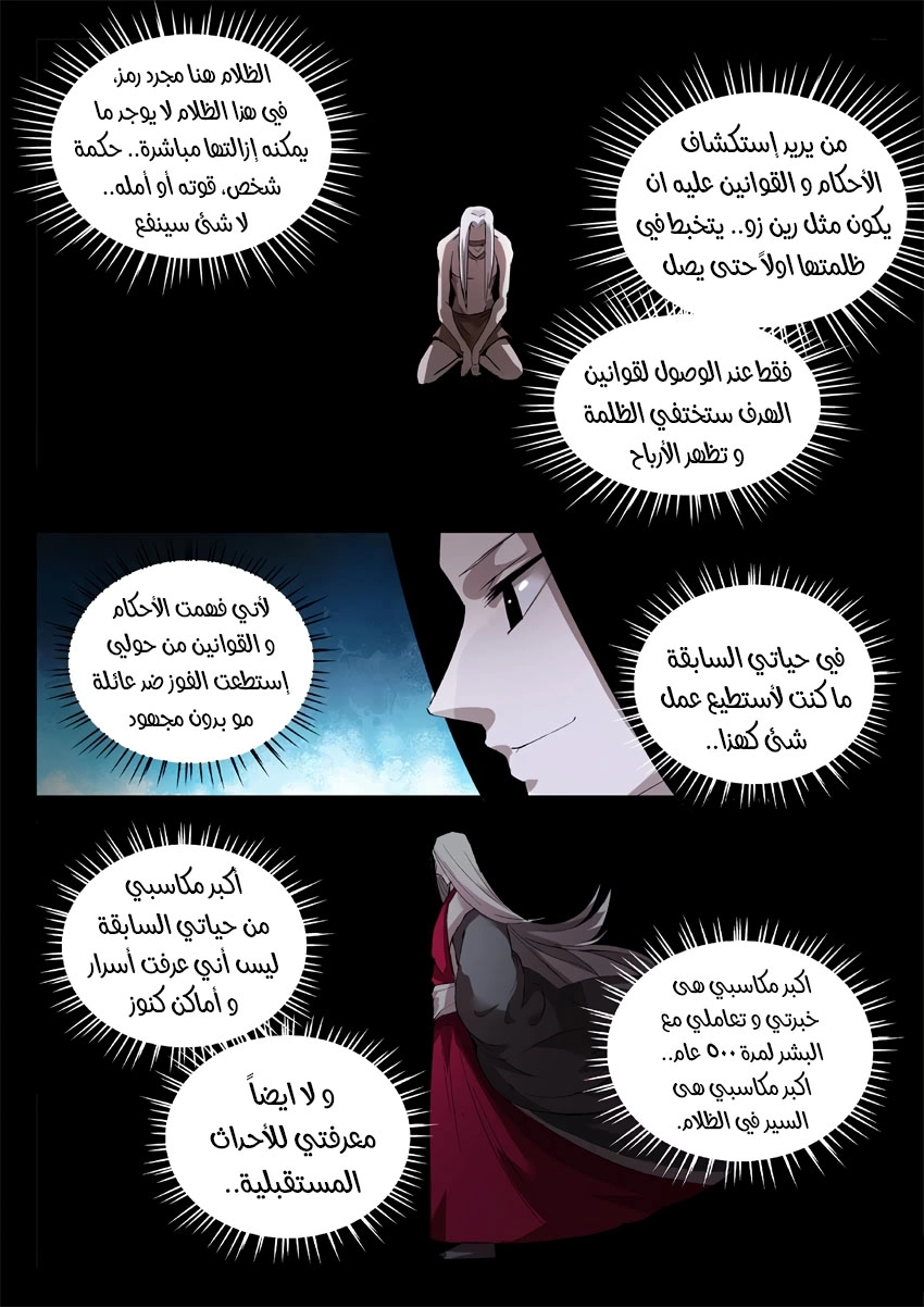 Read master of gu AR Manga Online