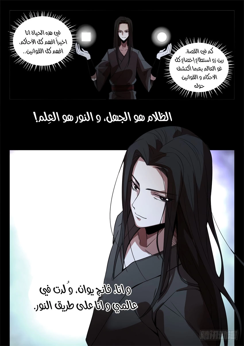 Read master of gu AR Manga Online