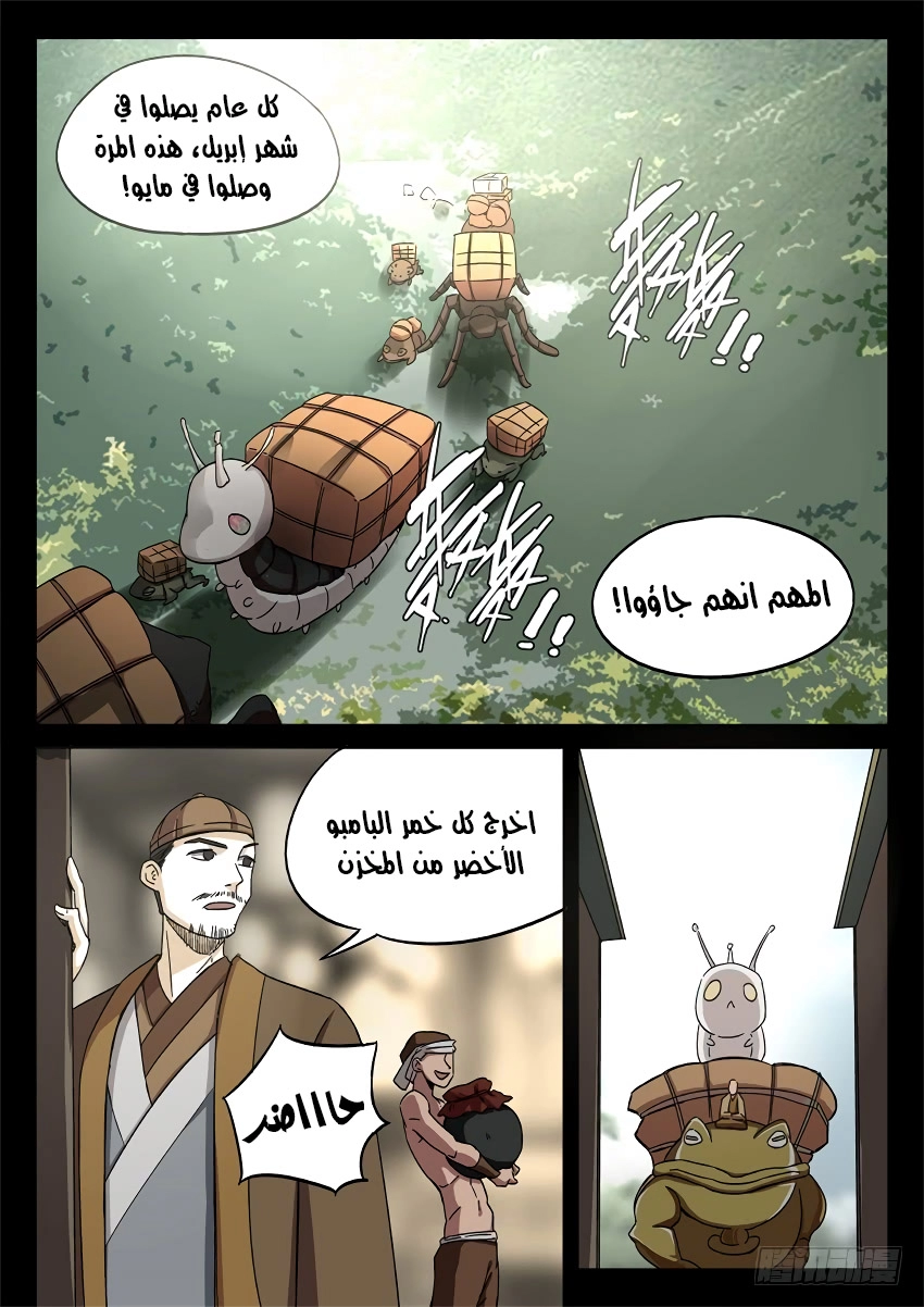 Read master of gu AR Manga Online