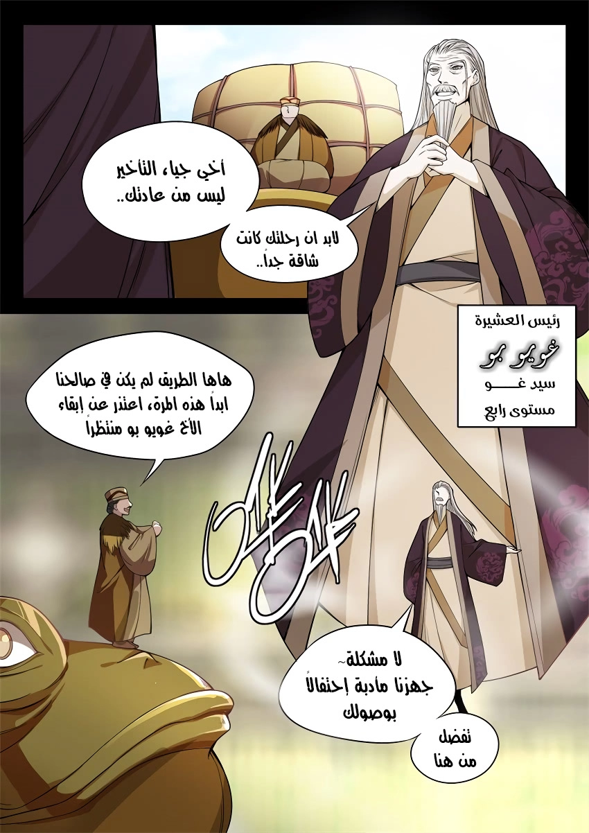 Read master of gu AR Manga Online