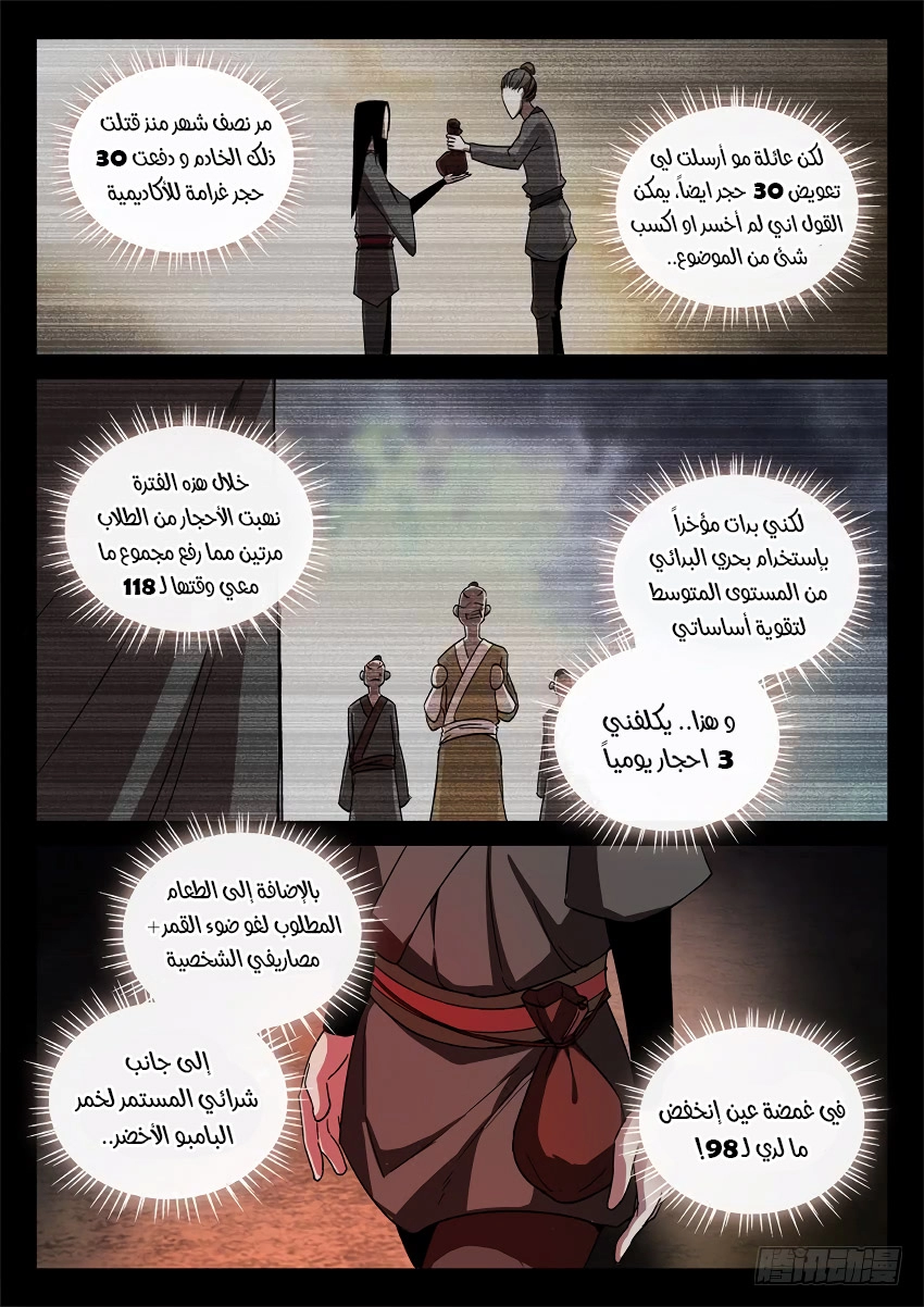 Read master of gu AR Manga Online