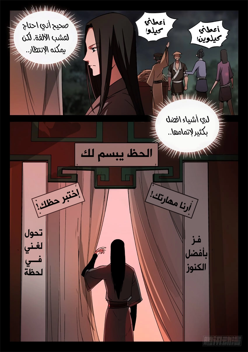 Read master of gu AR Manga Online