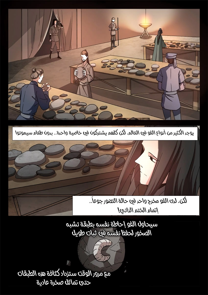 Read master of gu AR Manga Online