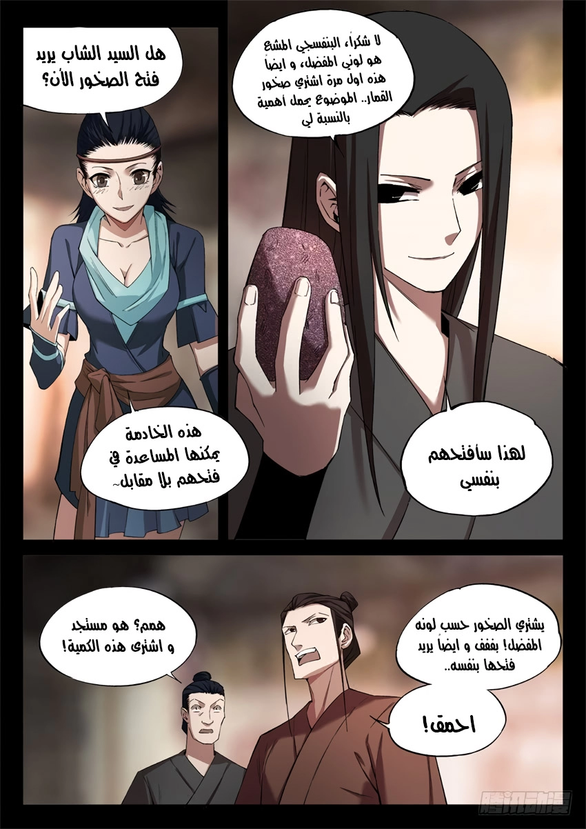 Read master of gu AR Manga Online