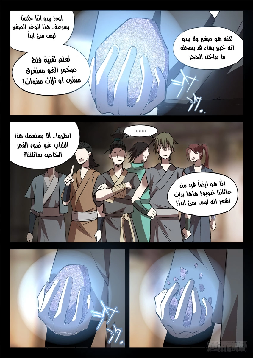 Read master of gu AR Manga Online