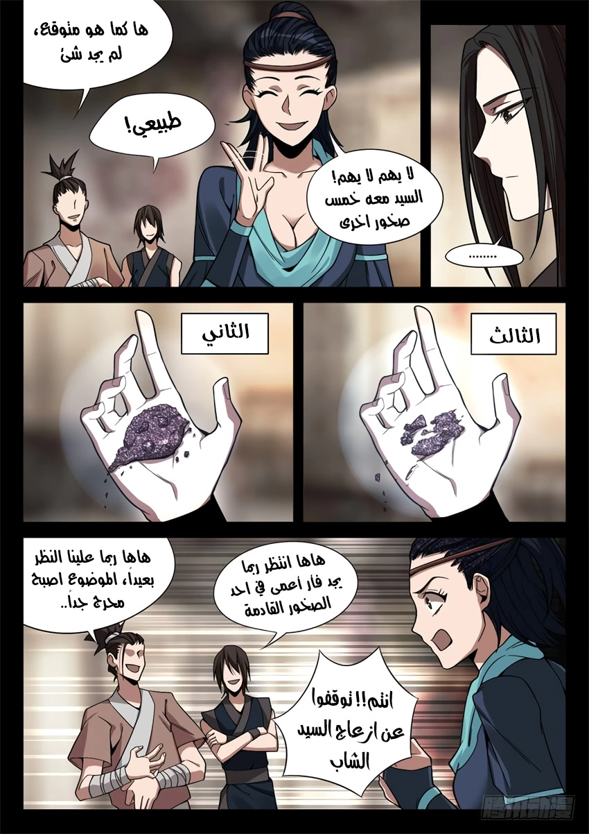 Read master of gu AR Manga Online