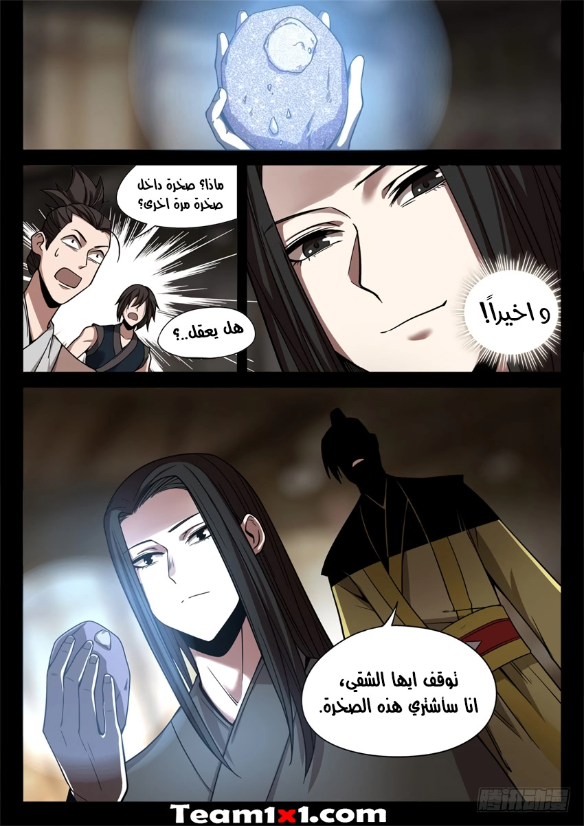 Read master of gu AR Manga Online