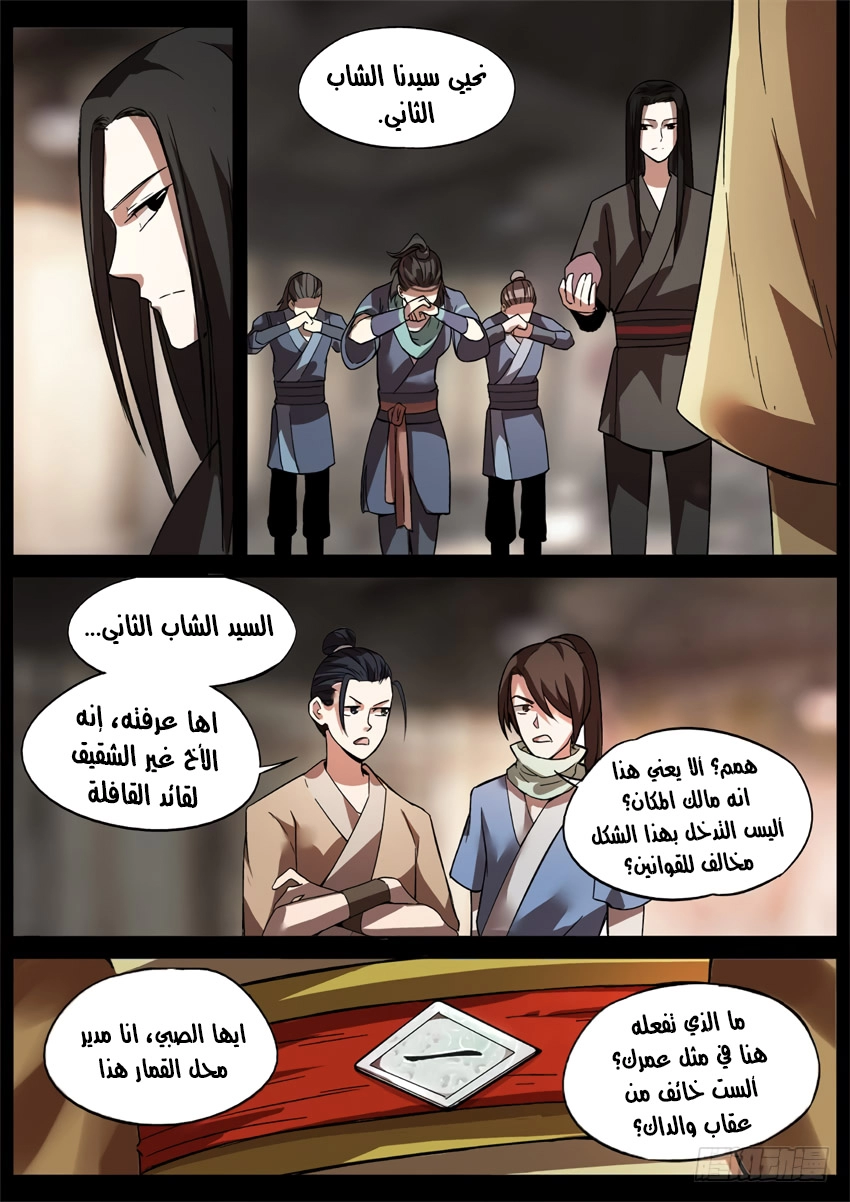 Read master of gu AR Manga Online