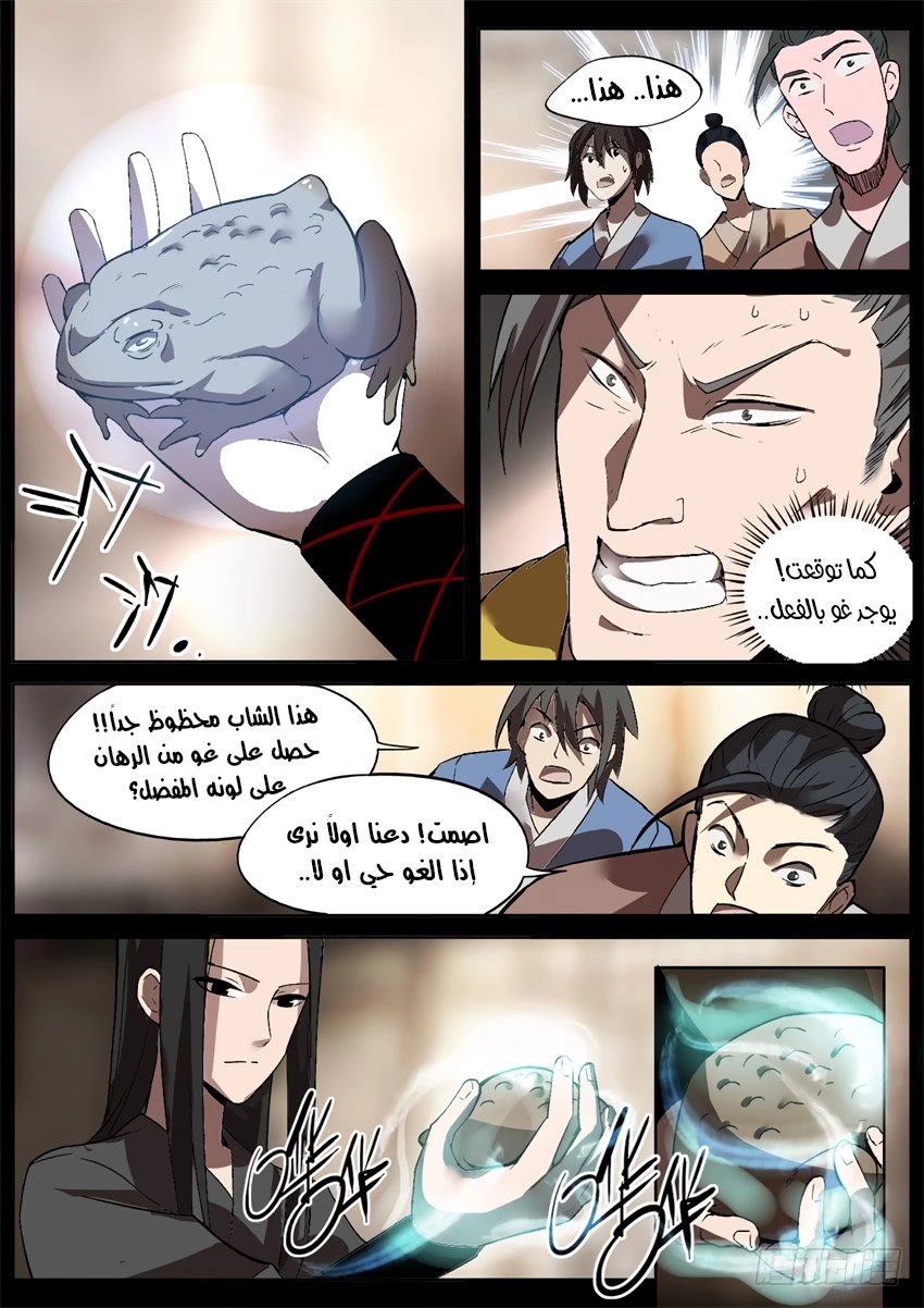 Read master of gu AR Manga Online