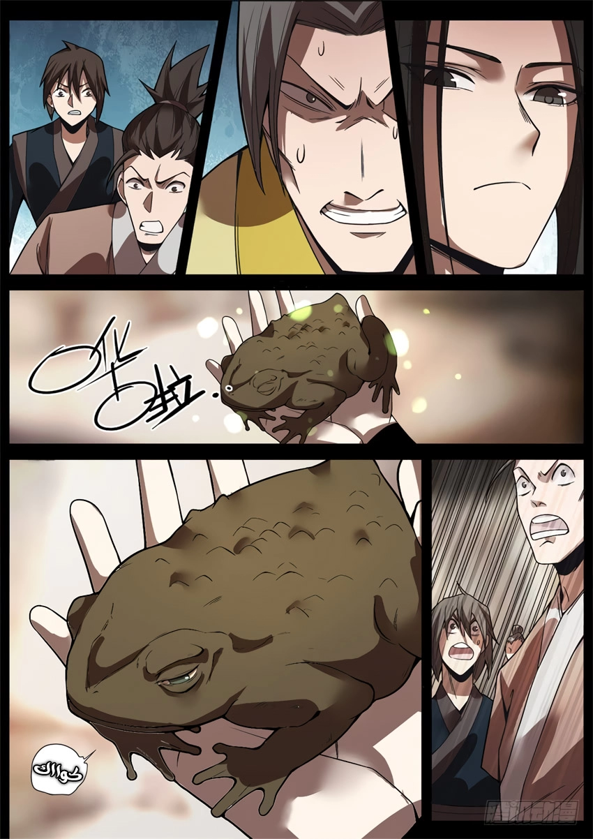 Read master of gu AR Manga Online