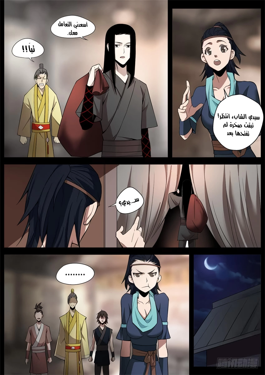 Read master of gu AR Manga Online
