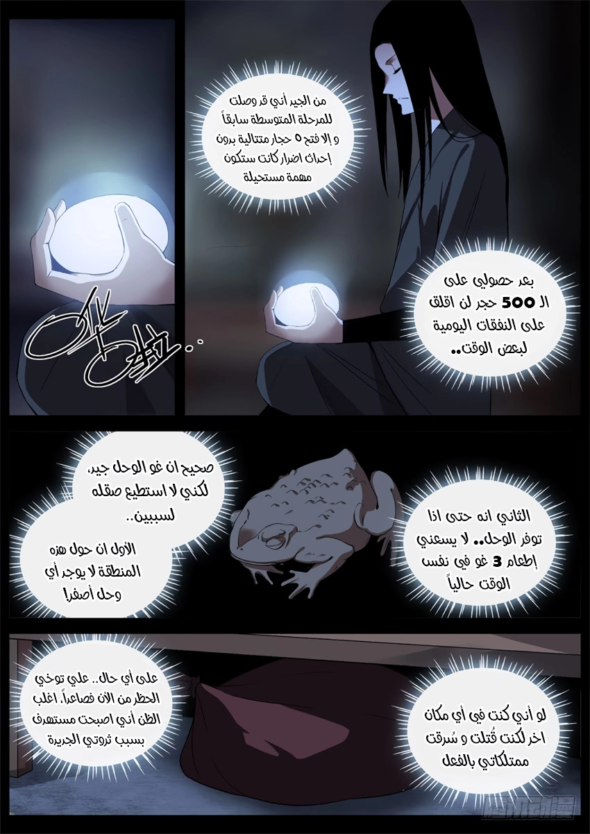 Read master of gu AR Manga Online