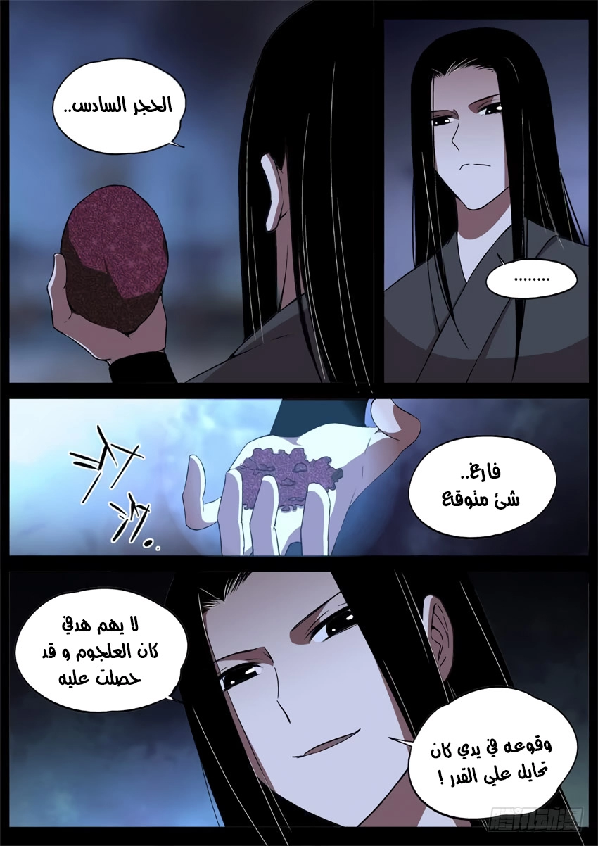 Read master of gu AR Manga Online