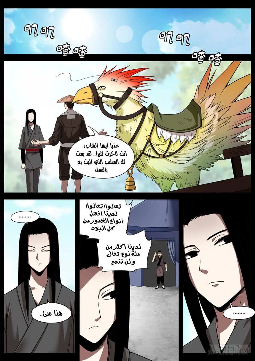 Read master of gu AR Manga Online