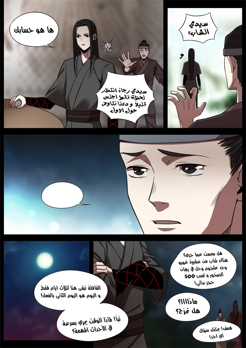 Read master of gu AR Manga Online