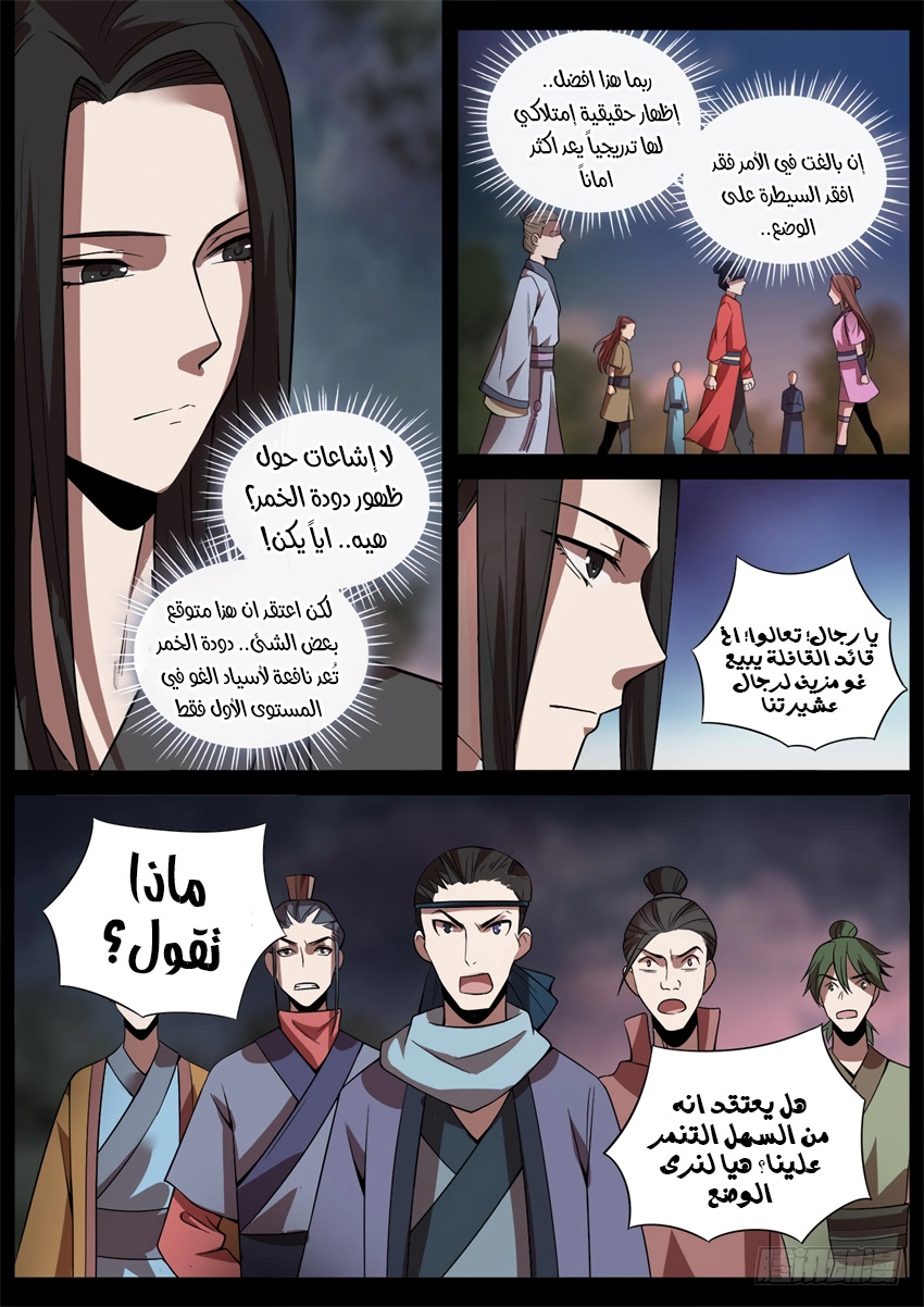 Read master of gu AR Manga Online