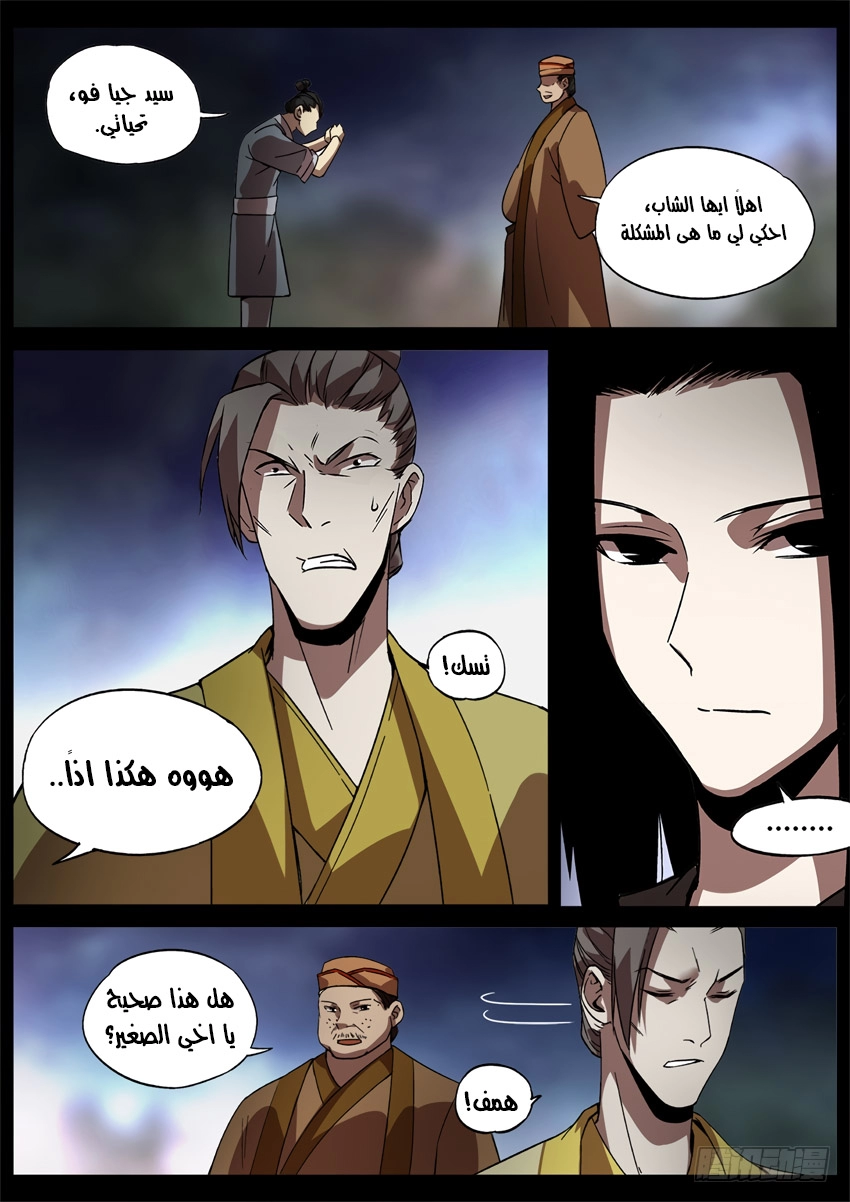 Read master of gu AR Manga Online
