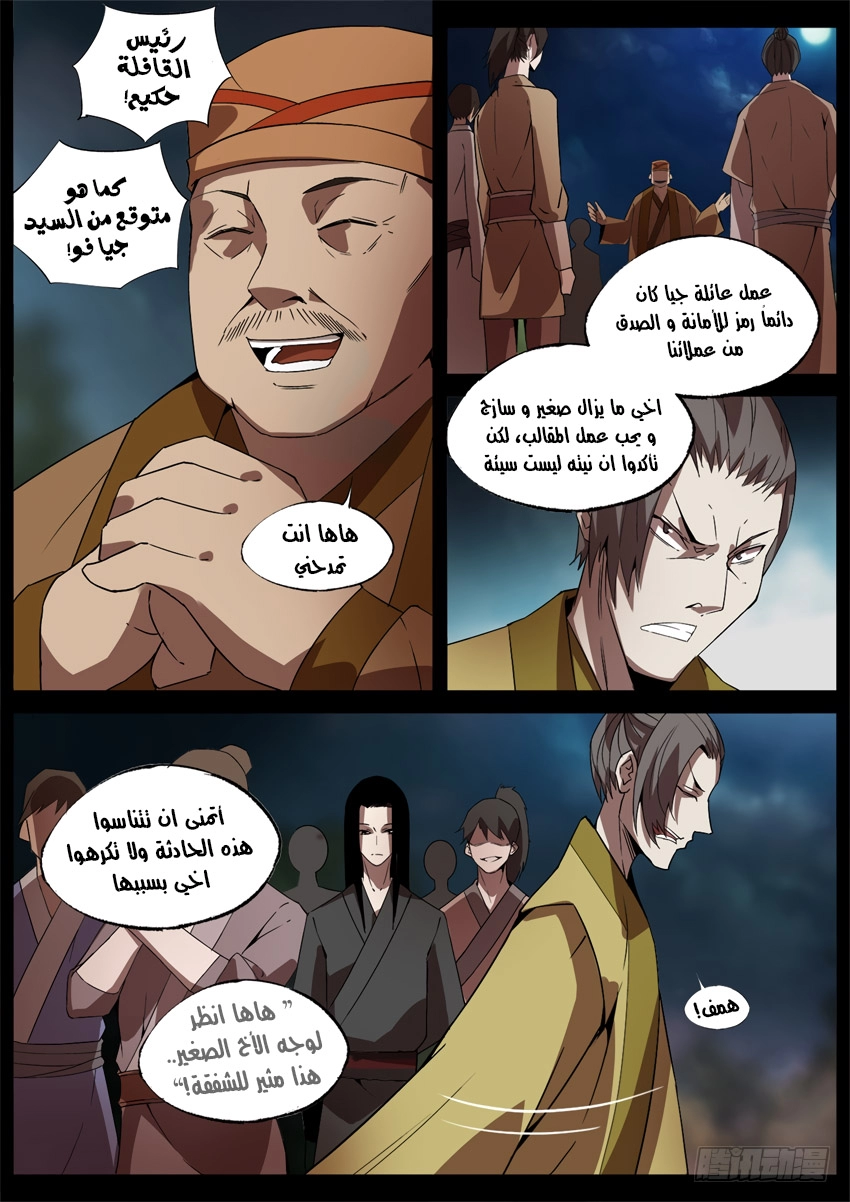 Read master of gu AR Manga Online