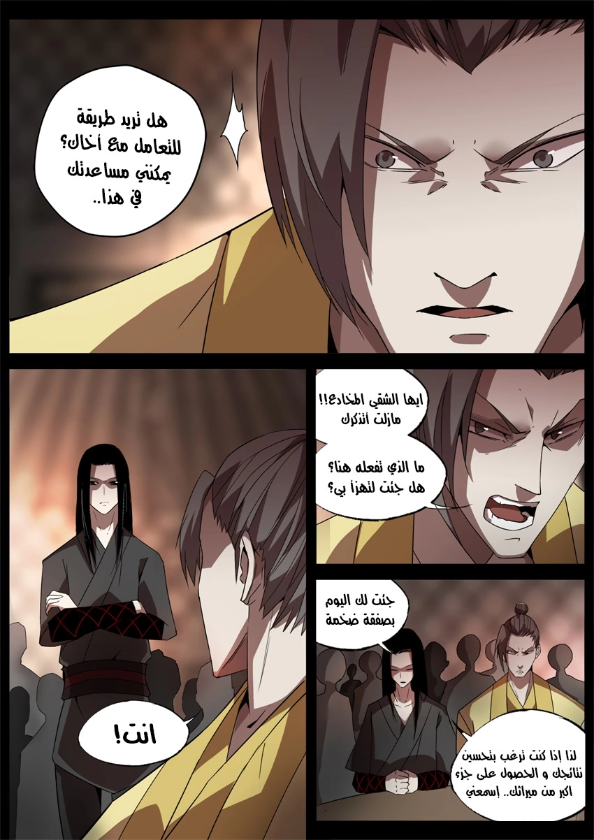 Read master of gu AR Manga Online