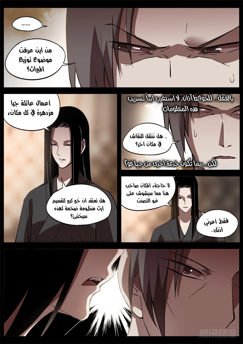 Read master of gu AR Manga Online