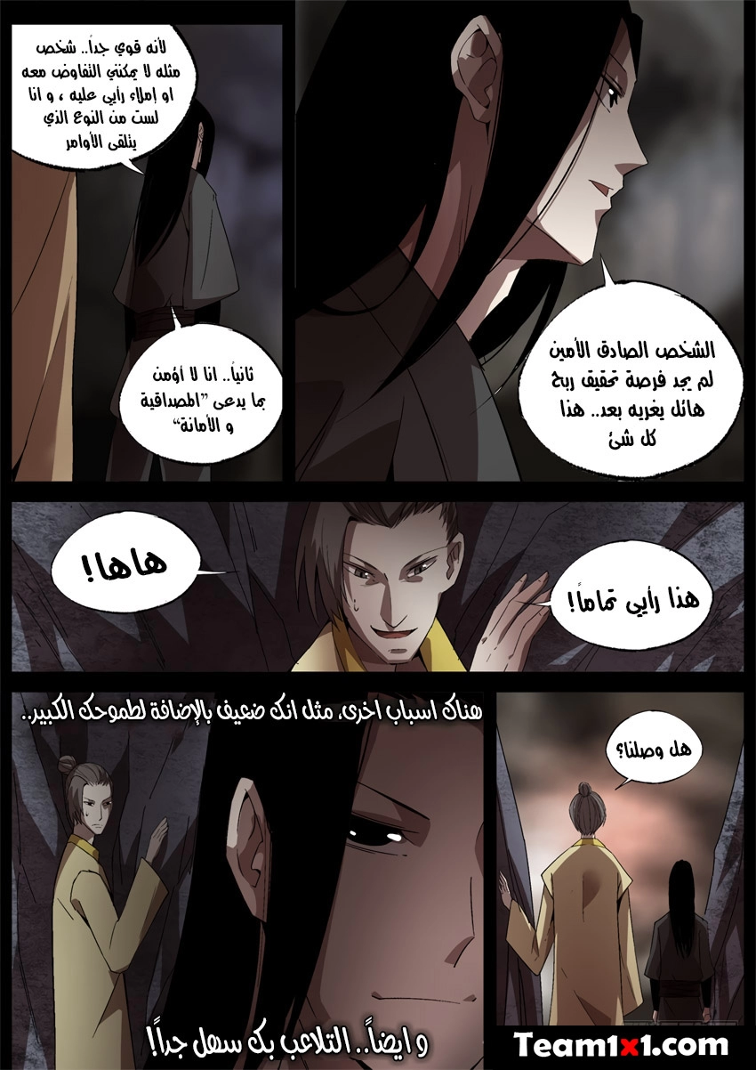 Read master of gu AR Manga Online