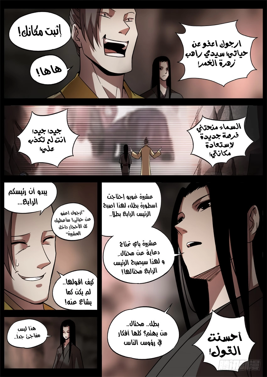 Read master of gu AR Manga Online