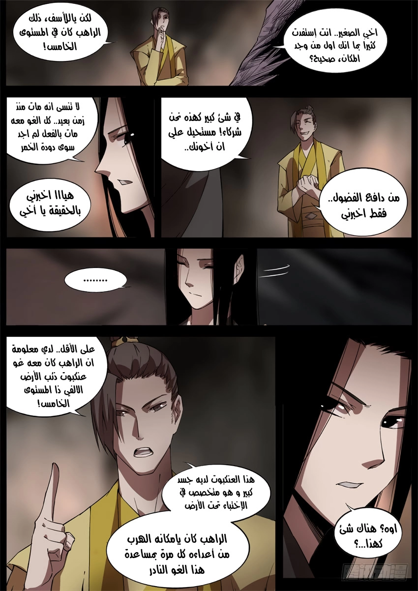 Read master of gu AR Manga Online