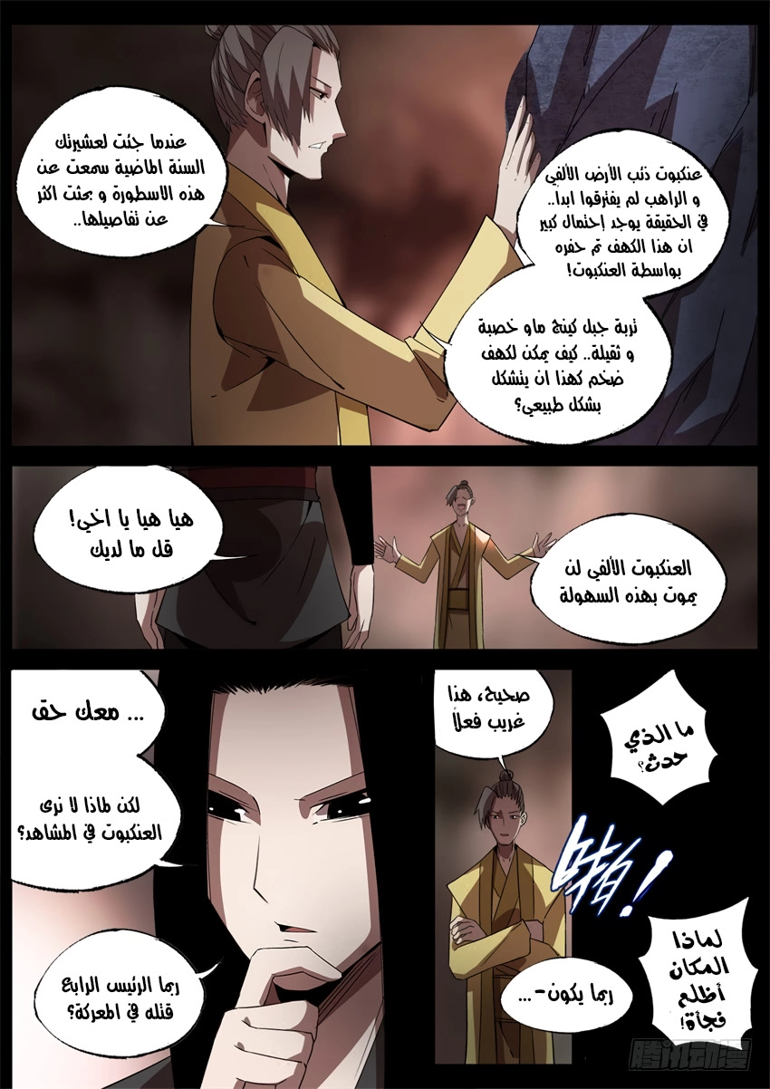 Read master of gu AR Manga Online
