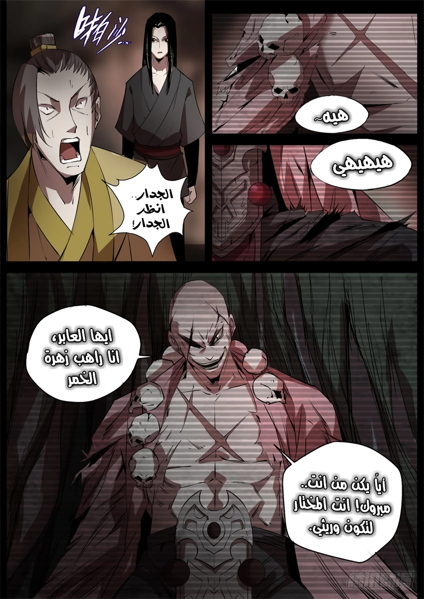 Read master of gu AR Manga Online