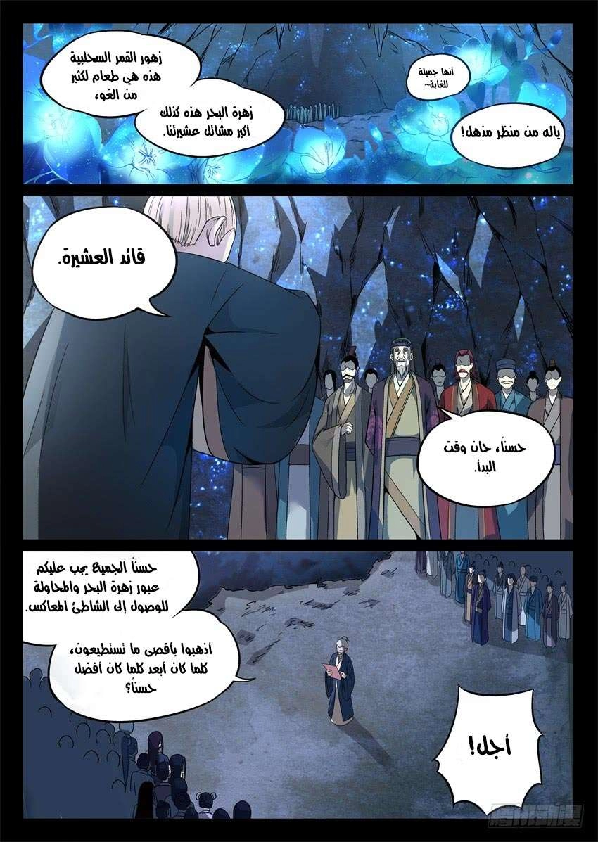 Read master of gu AR Manga Online