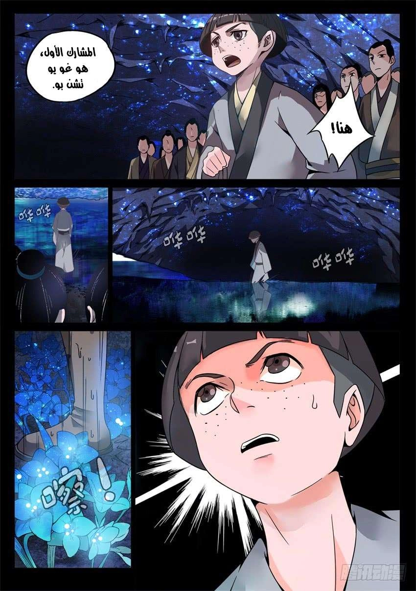 Read master of gu AR Manga Online