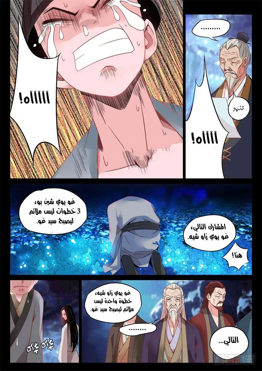 Read master of gu AR Manga Online