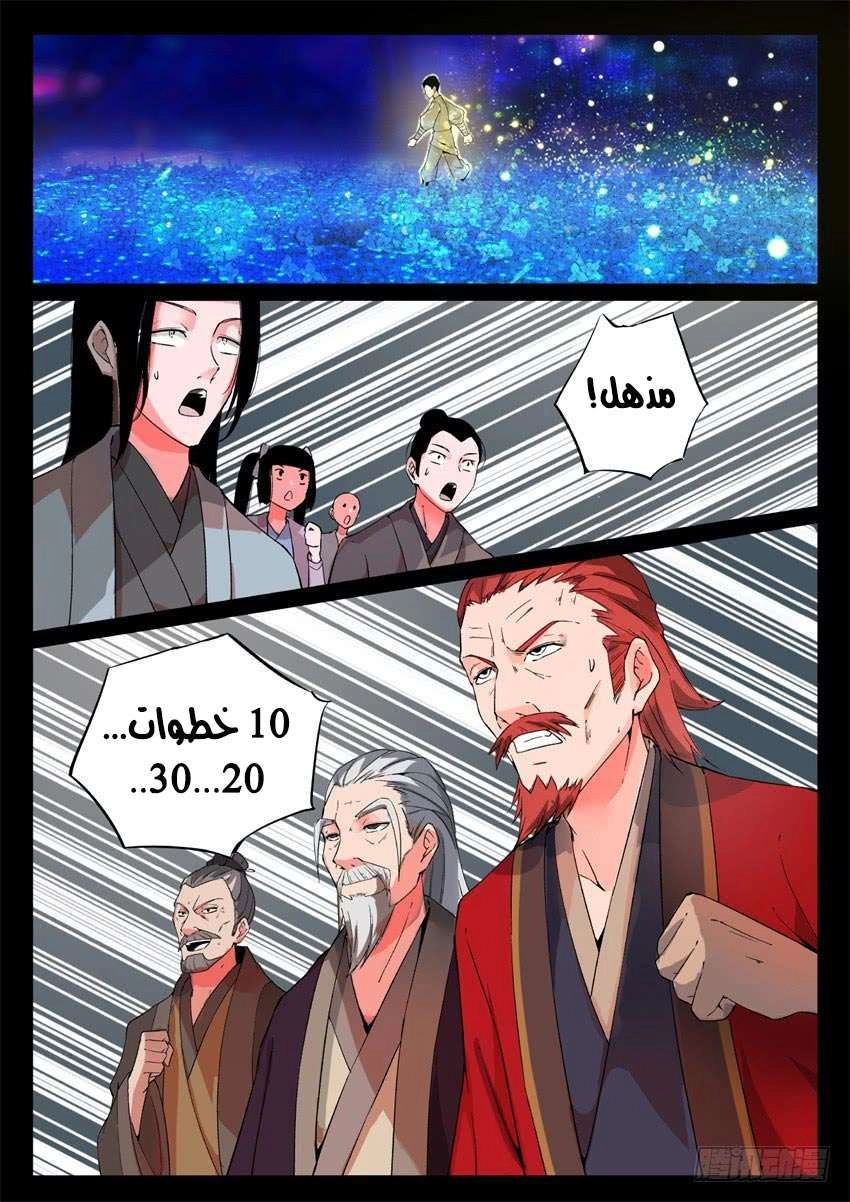 Read master of gu AR Manga Online