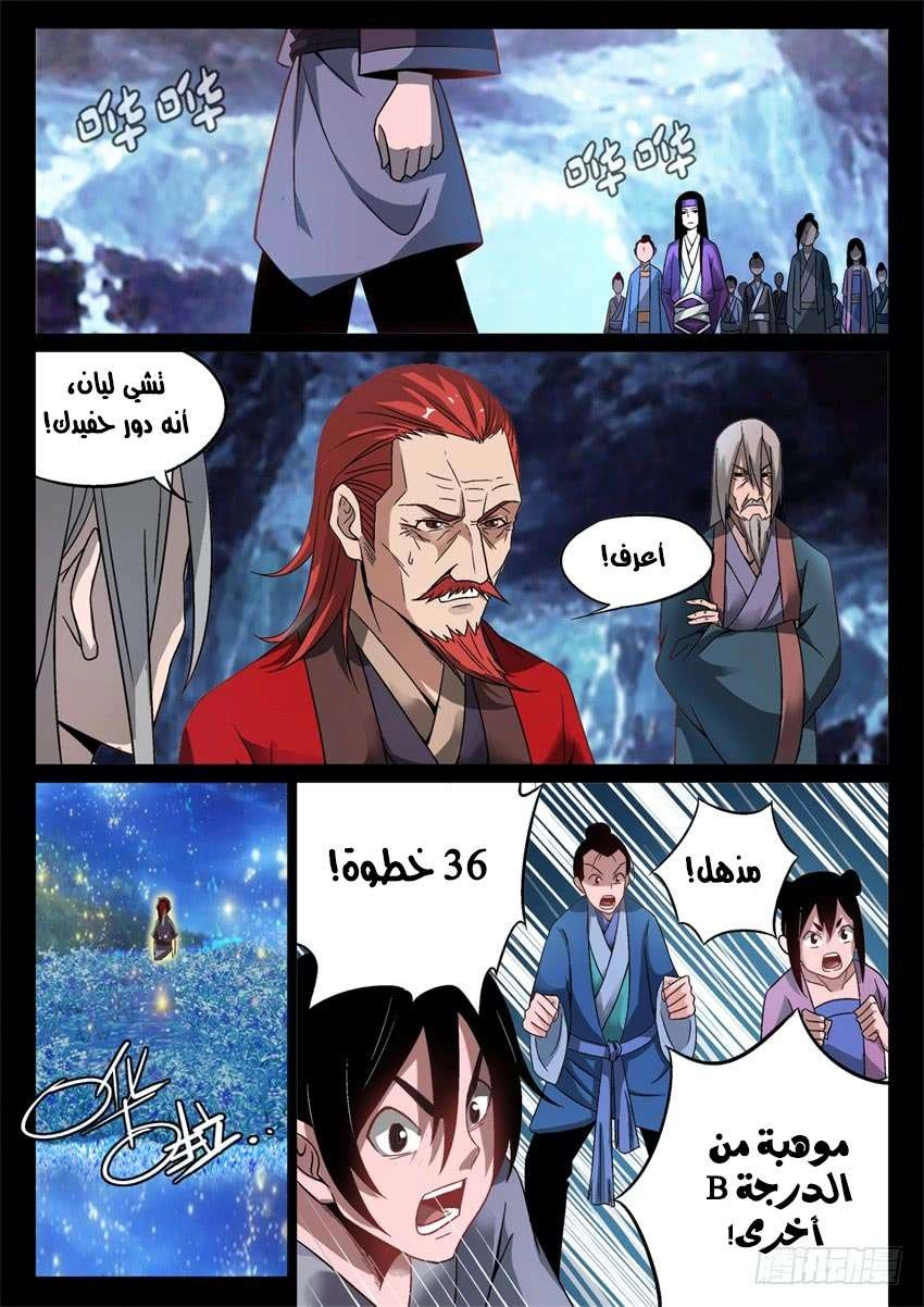 Read master of gu AR Manga Online