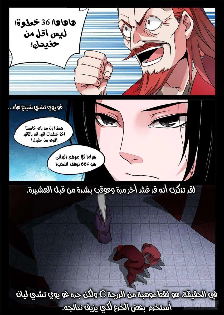 Read master of gu AR Manga Online